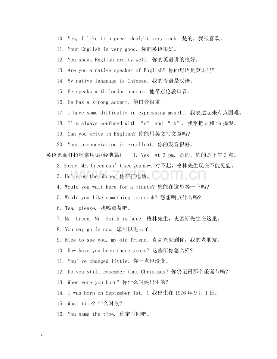 英语见面打招呼常用语 .doc_第2页