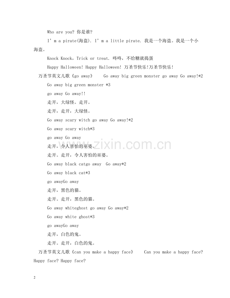 万圣节英文儿歌大全.doc_第2页