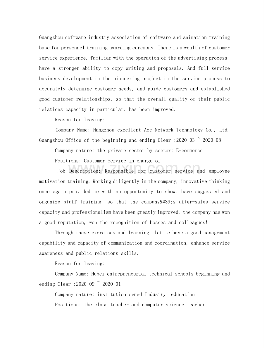 设计师英文简历模板 .doc_第2页