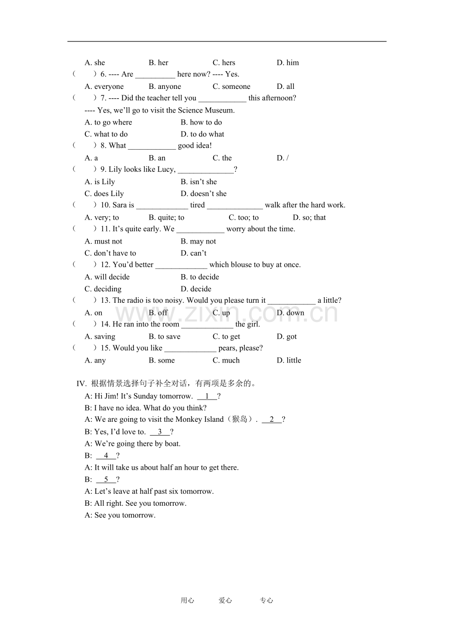 八年级英语专题测试(一)湘教版知识精讲.doc_第2页