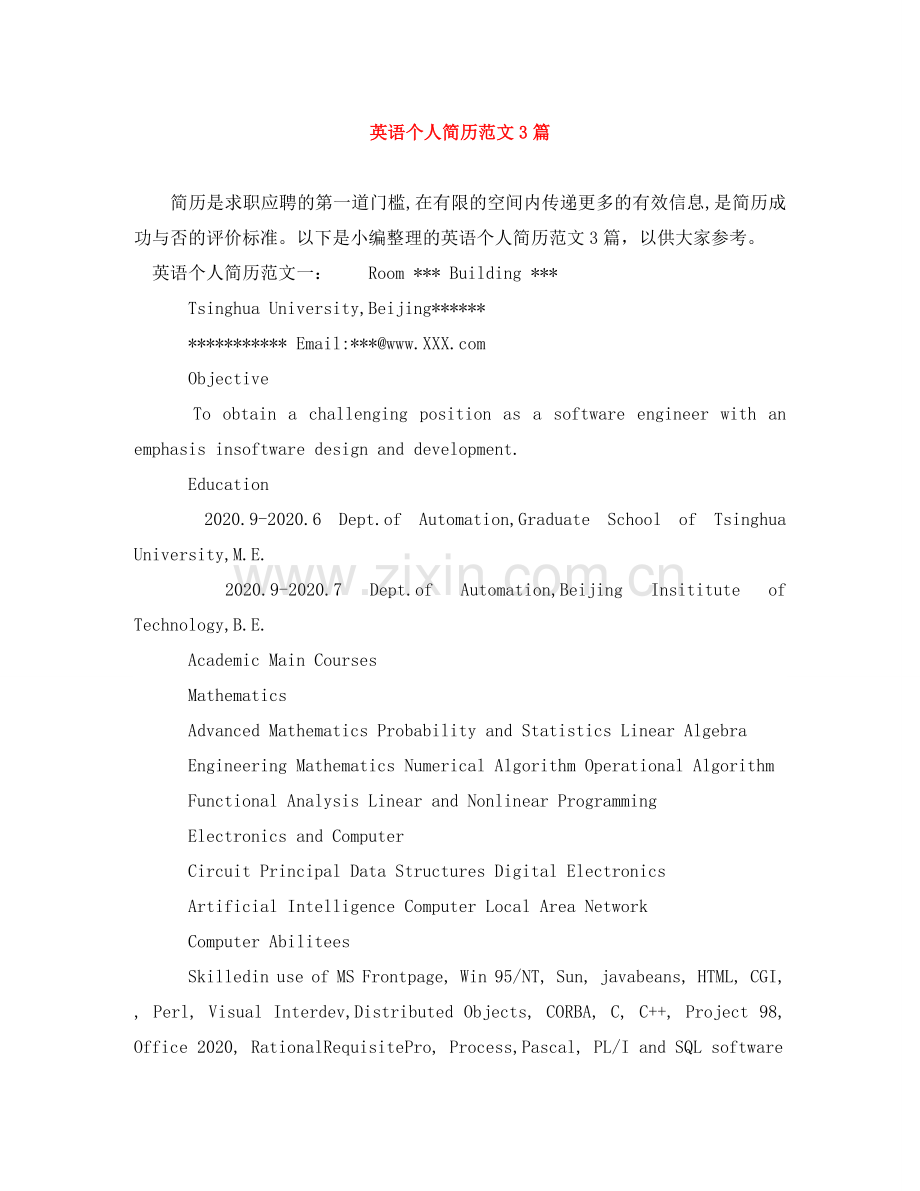 英语个人简历范文3篇 .doc_第1页