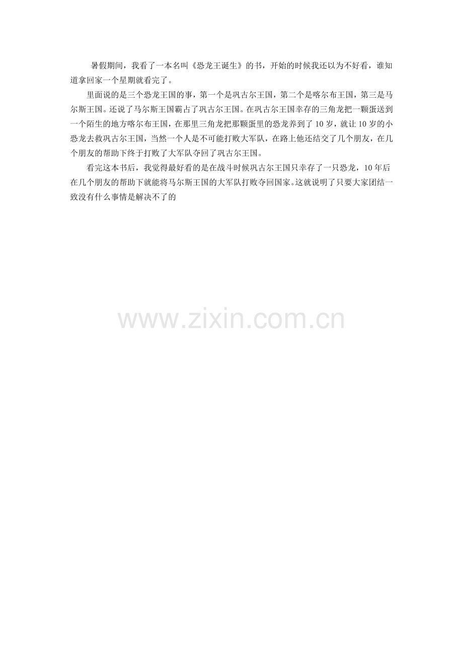 读书心得-十-----------cx.docx_第1页