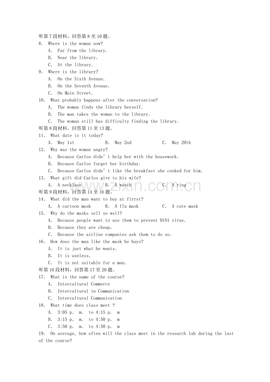 山东省济宁2011高三英语第二次质检会员独享 .doc_第2页