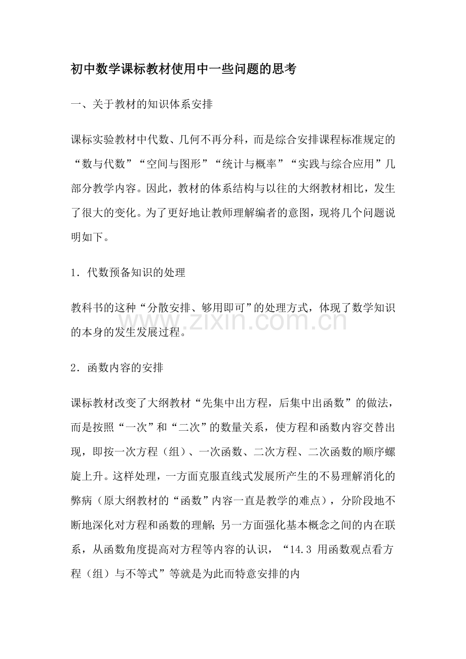 平移作业.doc_第1页