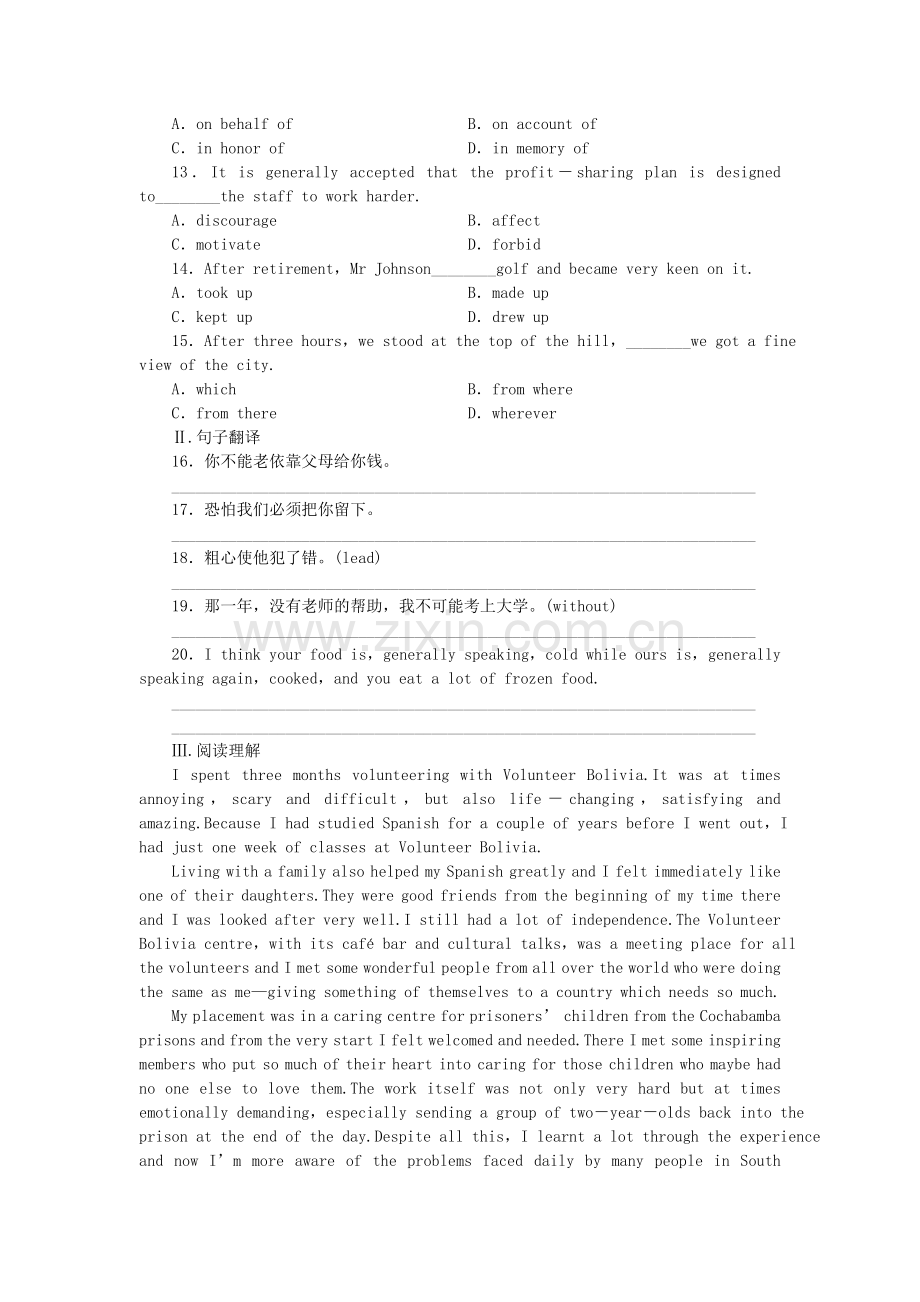 外研山东专版高中英语 第二单元 同步测试 外研版选修8 .doc_第2页