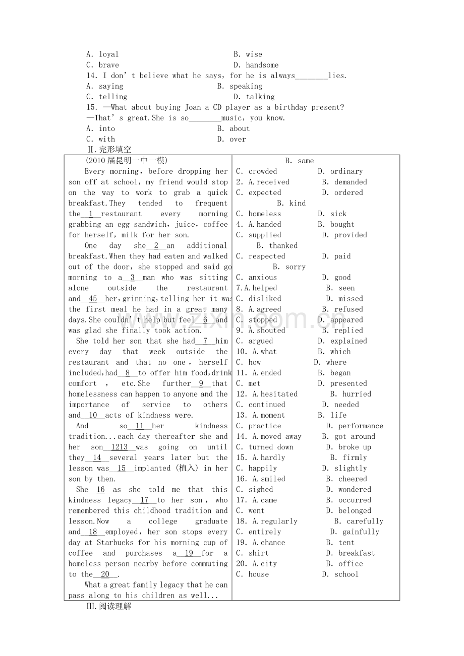 全国卷2专用金版新学案2011高三英语一轮 高一 Units1测试卷.doc_第2页