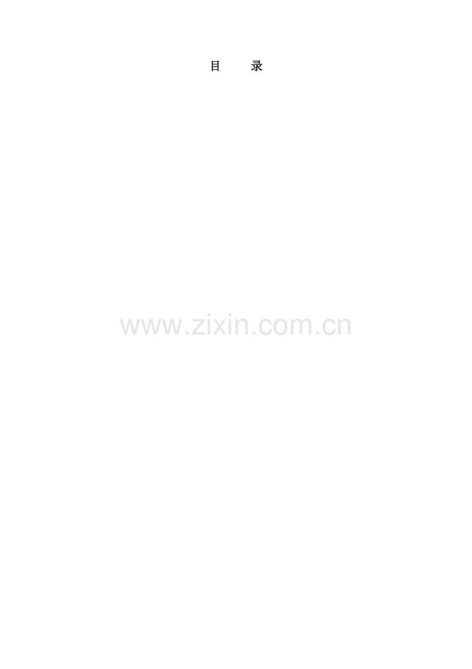 工程给排水、通风空调工程施工组织方案.docx_第1页