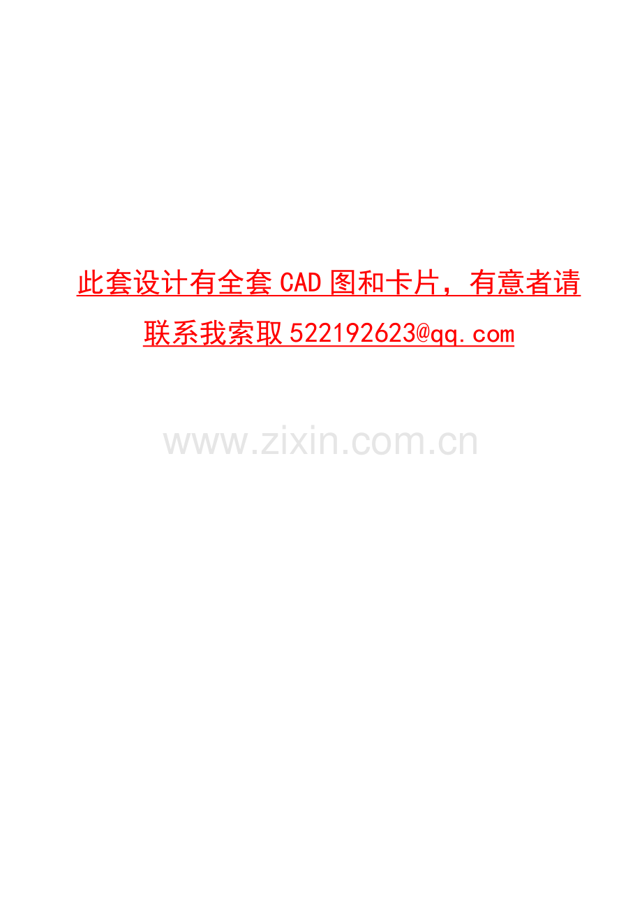 压板模具设计相关知识简介.docx_第1页