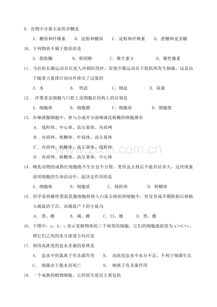 唐山20102011学第一学期期中考试高二生物文科 .doc_第2页