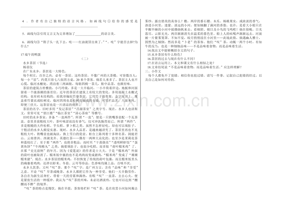 初三上册第一单元检测.doc_第2页