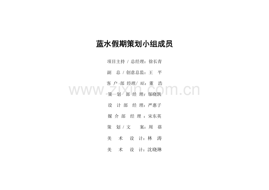 友谊南路的新式湖景洋房.docx_第2页