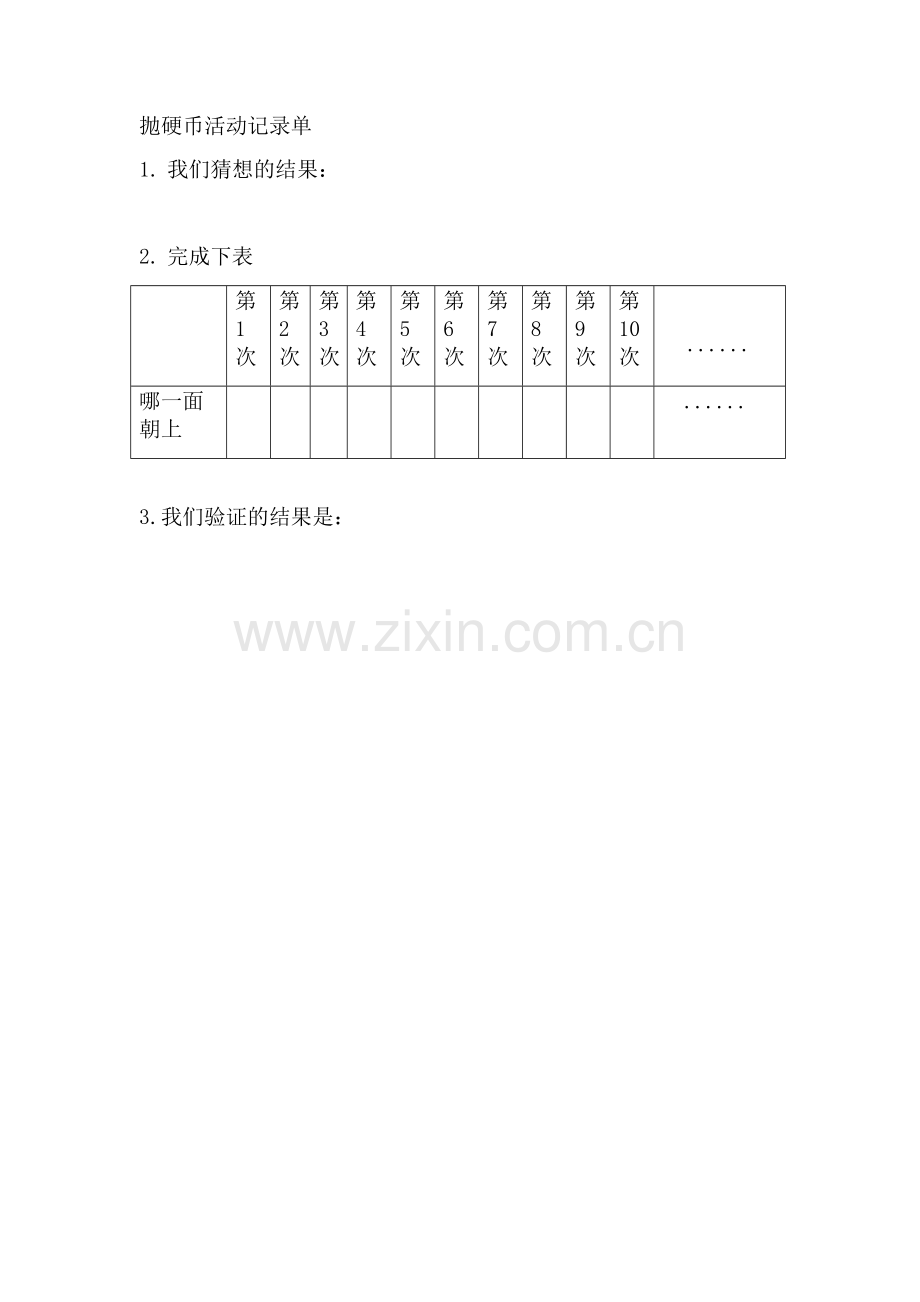 综合运用：惊人的危害.docx_第1页