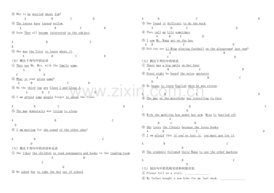 中考英语专题复习 句子成分基础练.doc_第2页