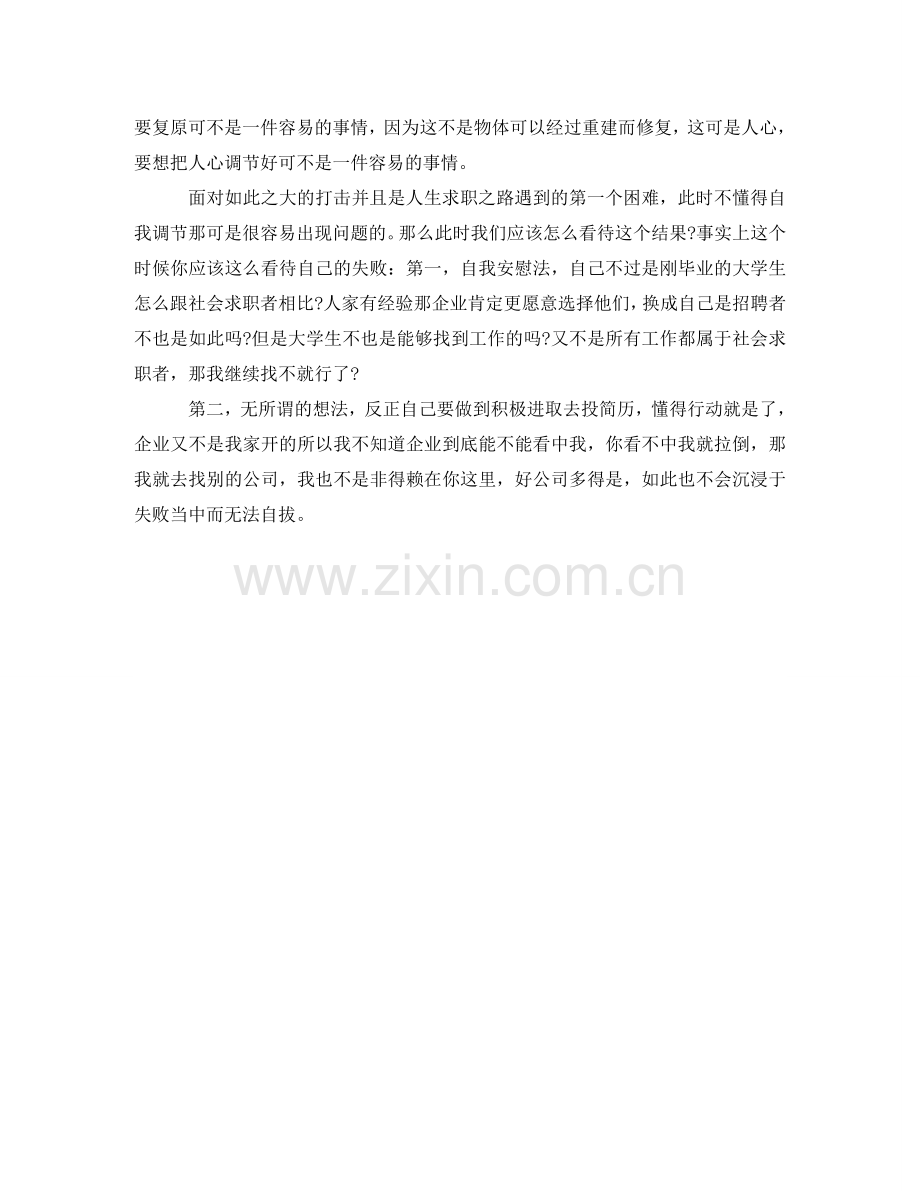 舞美设计师求职简历模板 .doc_第2页
