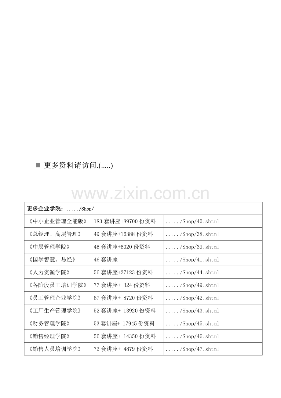 厦门大学《金融学》考试试卷.docx_第1页