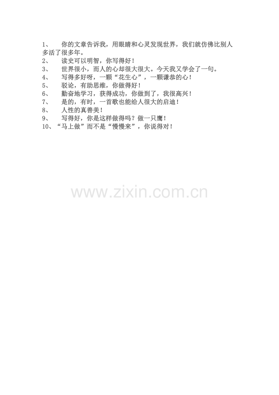 教育之总结篇.docx_第1页