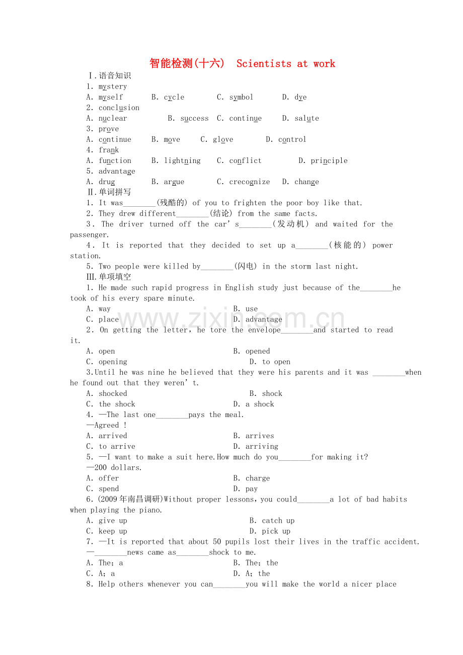 全国卷2专用金版新学案2011高三英语一轮 高一 Units16测试卷.doc_第1页