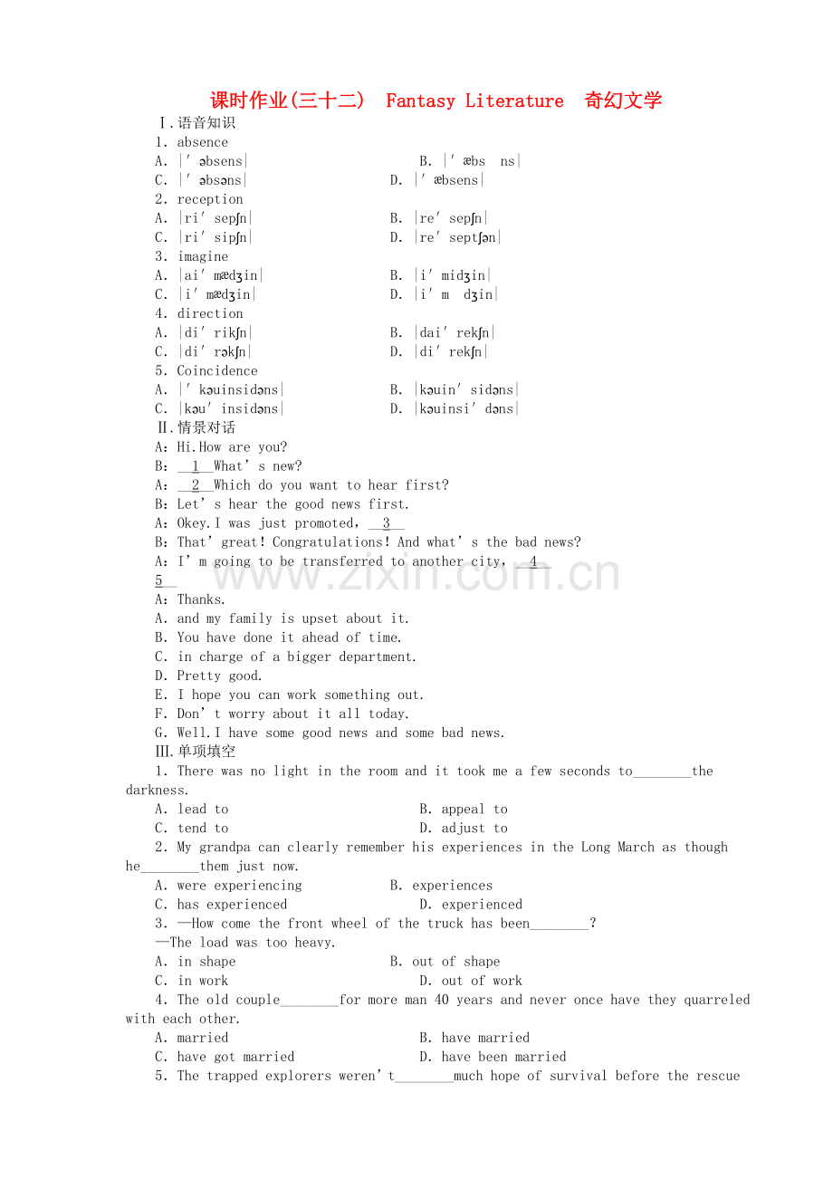 陕西专版金版新学案2011高三英语一轮 测试卷 外研版选修62 .doc_第1页
