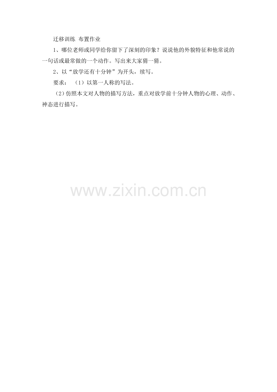 王几何课后作业.doc_第1页