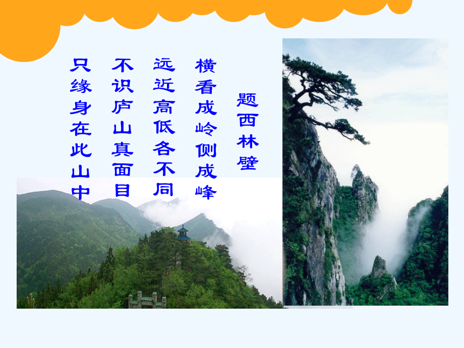 小学数学北师大四年级《看一看》教学课件.ppt_第1页