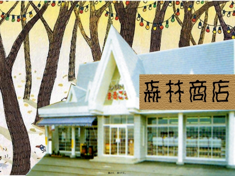 b-=-b-a-乘法结合.pptx_第2页