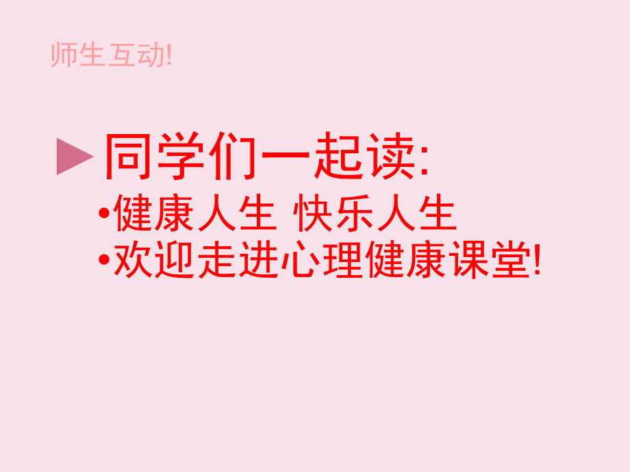 直面青春期-(2).ppt_第2页