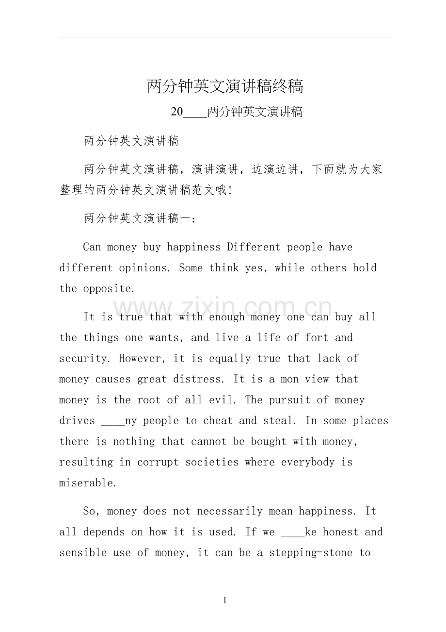 两分钟英文演讲稿终稿.docx_第1页