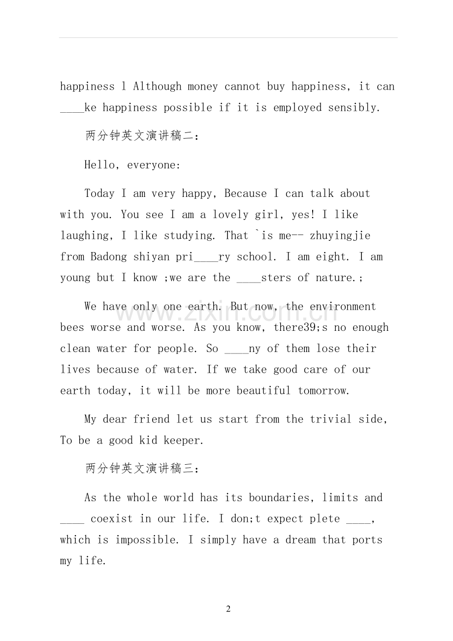 两分钟英文演讲稿终稿.docx_第2页