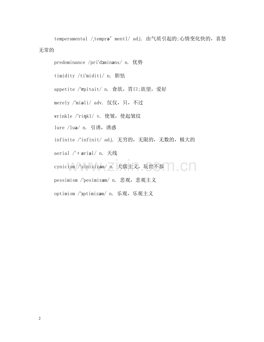 英语句子分享：影响很多人一生的英文短文 .doc_第2页