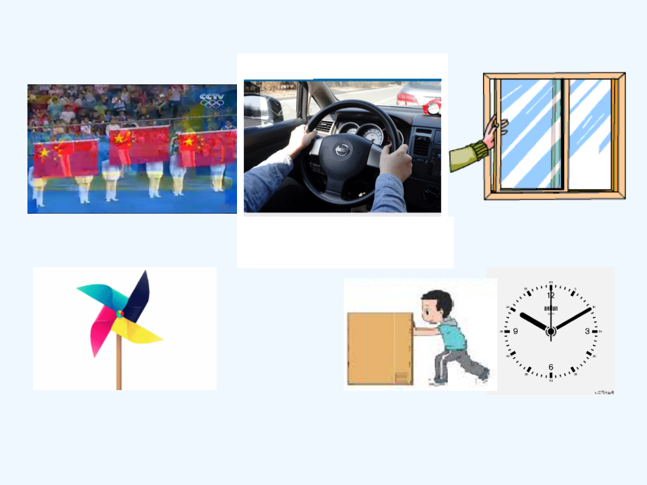 小学数学北师大三年级北师版小学数学下册《平移和旋转》教学课件.ppt_第2页