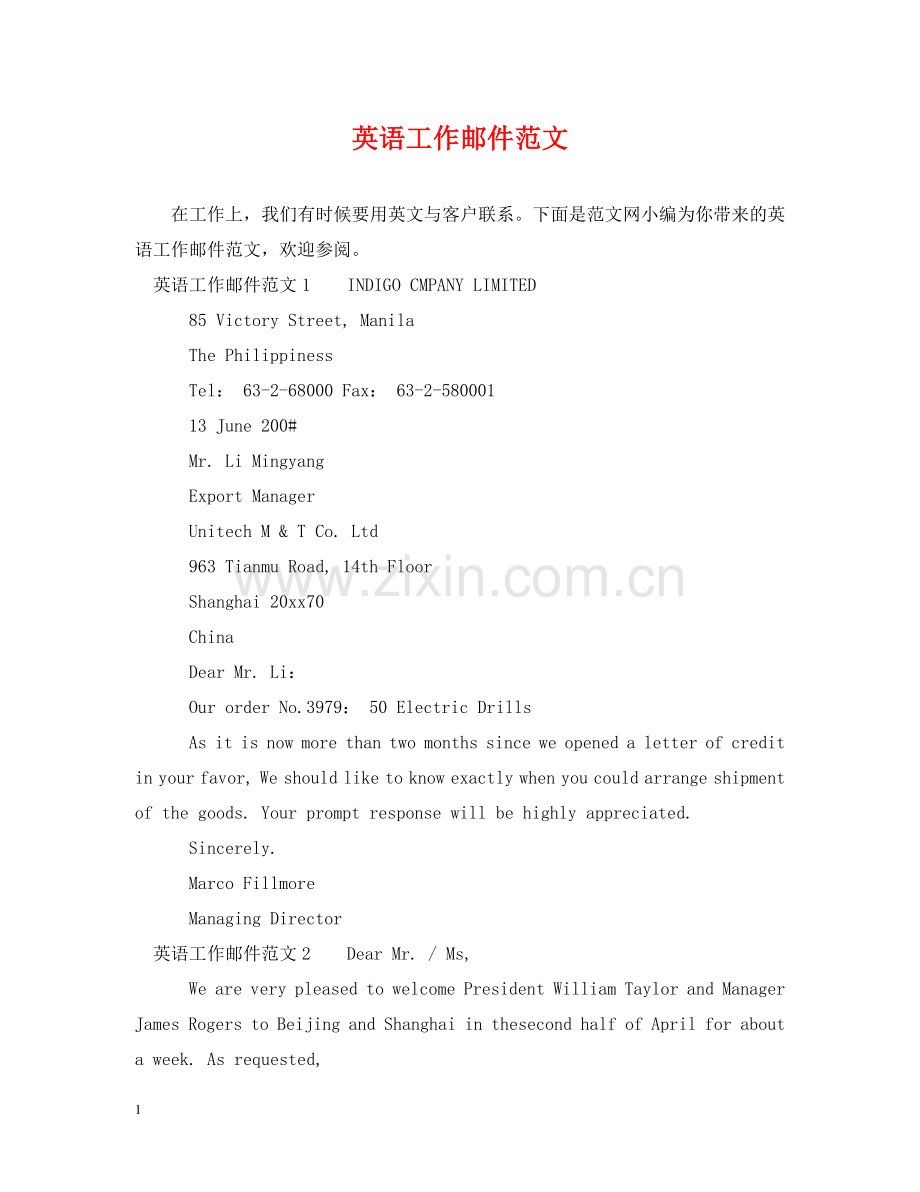 英语工作邮件范文 .doc_第1页