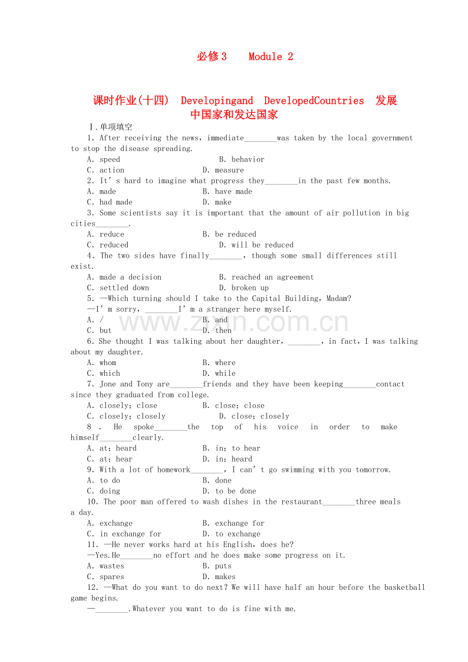 山东专版金版新学案2011高三英语一轮 测试卷 外研版必修32 .doc_第1页