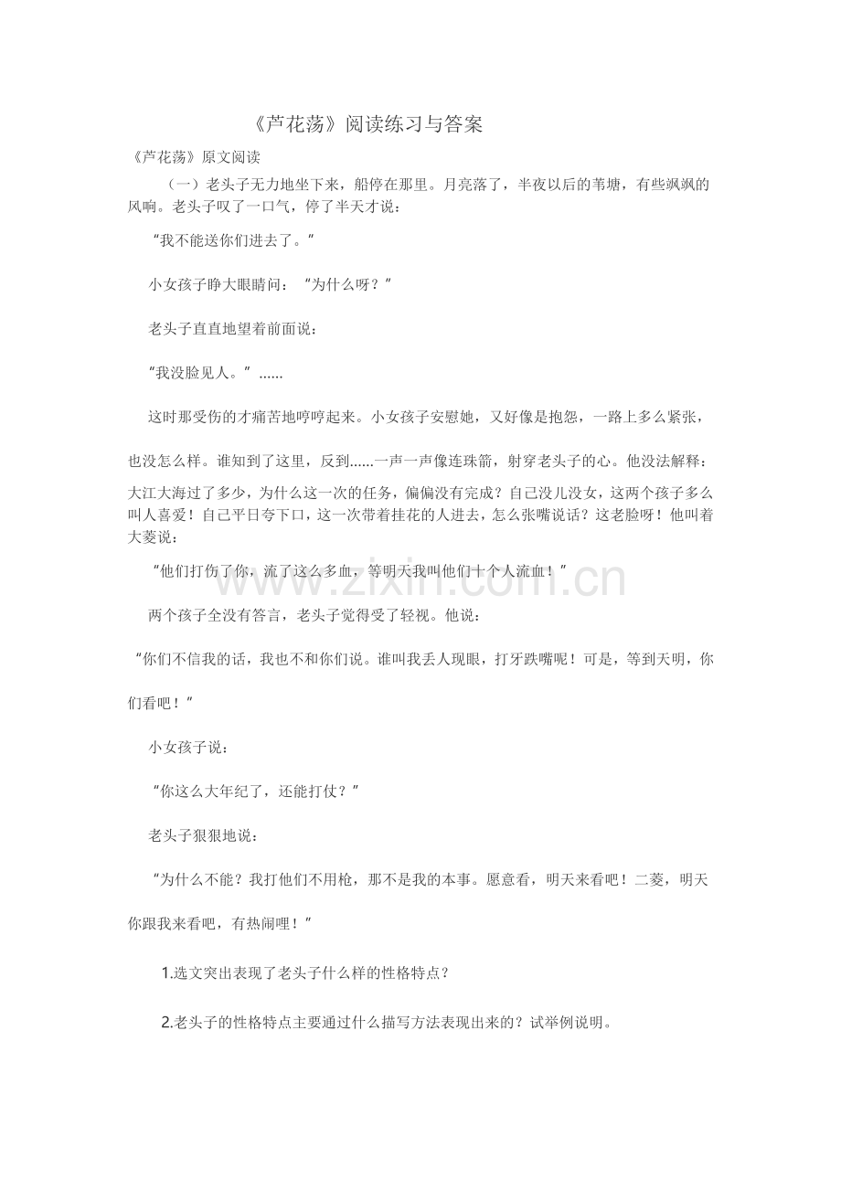 习题反馈.doc_第1页