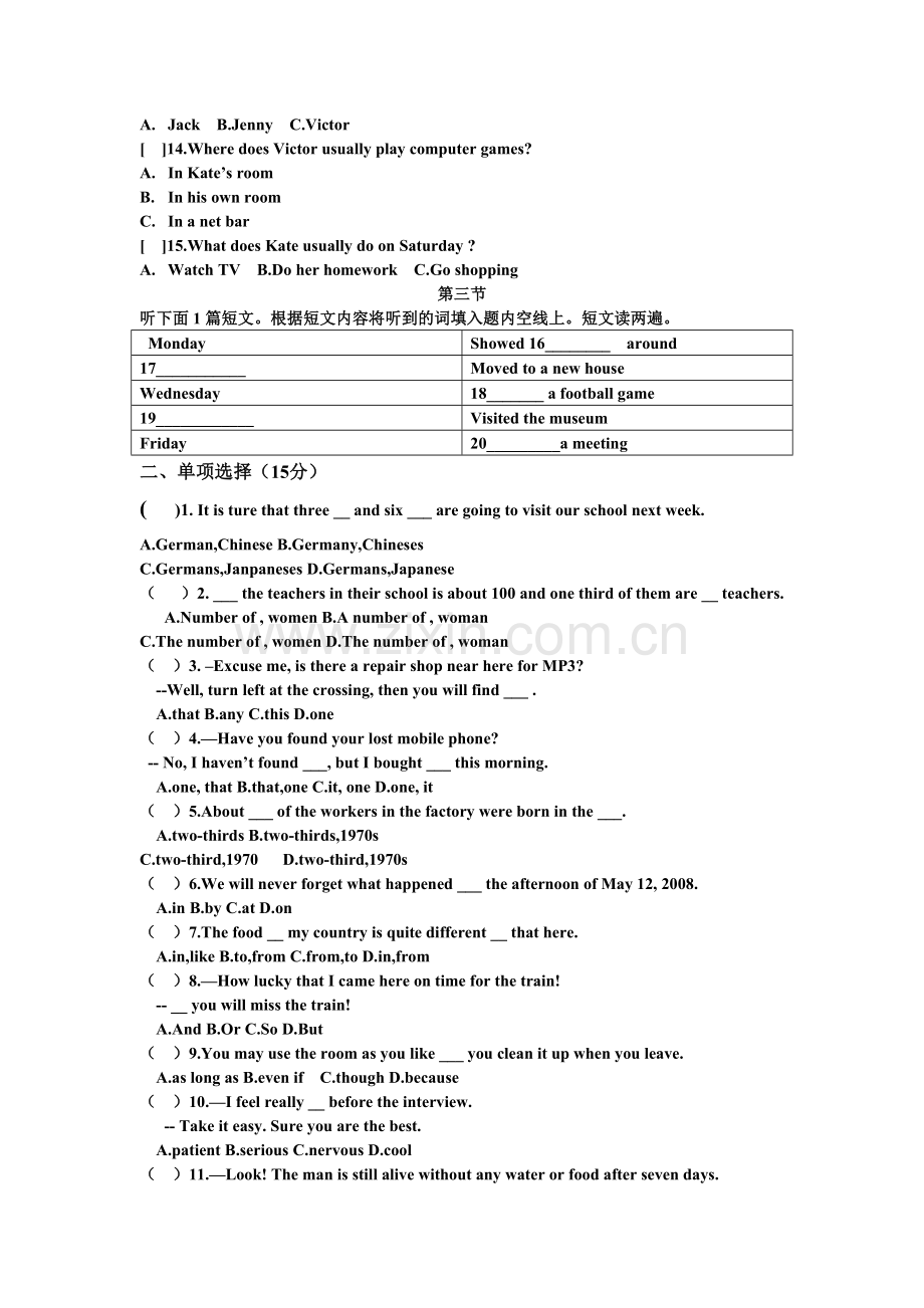 九年级试题.doc_第2页