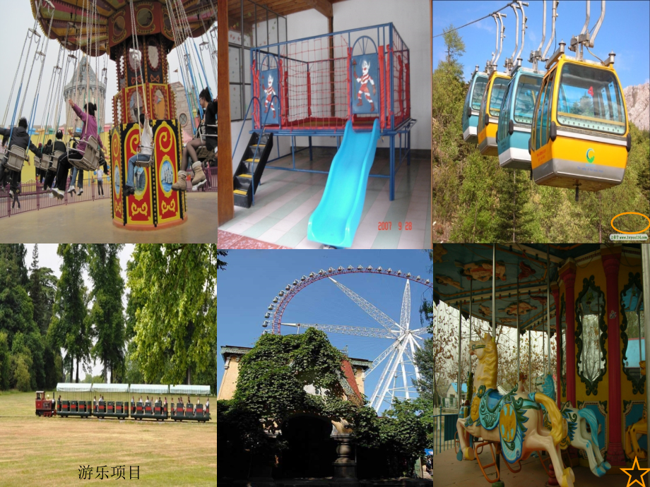 小学数学北师大三年级课件.ppt--hudongmei.ppt_第2页