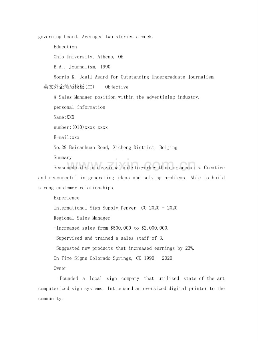 英文外企简历模板 .doc_第2页