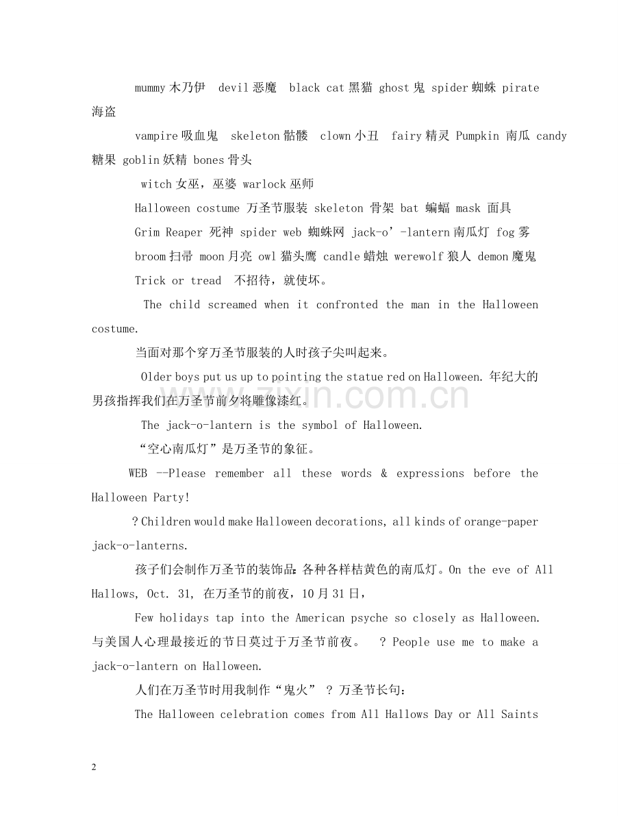 万圣节用英语怎么说2.doc_第2页