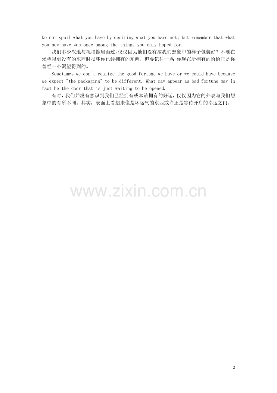 高中英语-双语美文阅读-错过的祝福素材.doc_第2页
