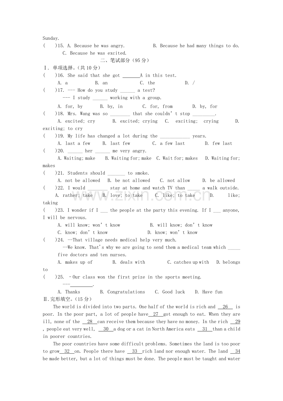 浙江省临海市杜桥实验2011九级英语上学期期中考试 .doc_第2页