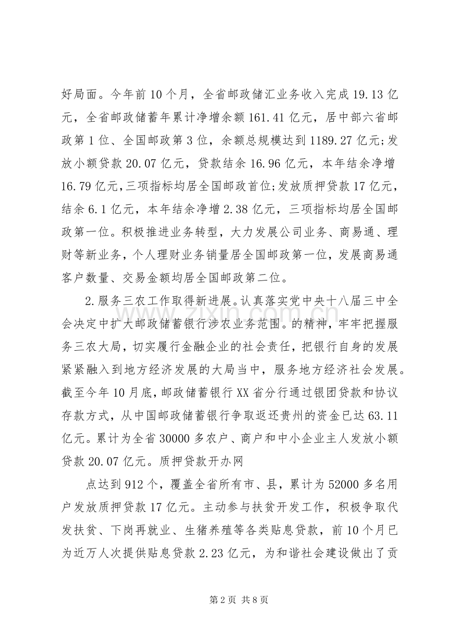 XX年9月落实一岗双责制度述职报告范文.docx_第2页