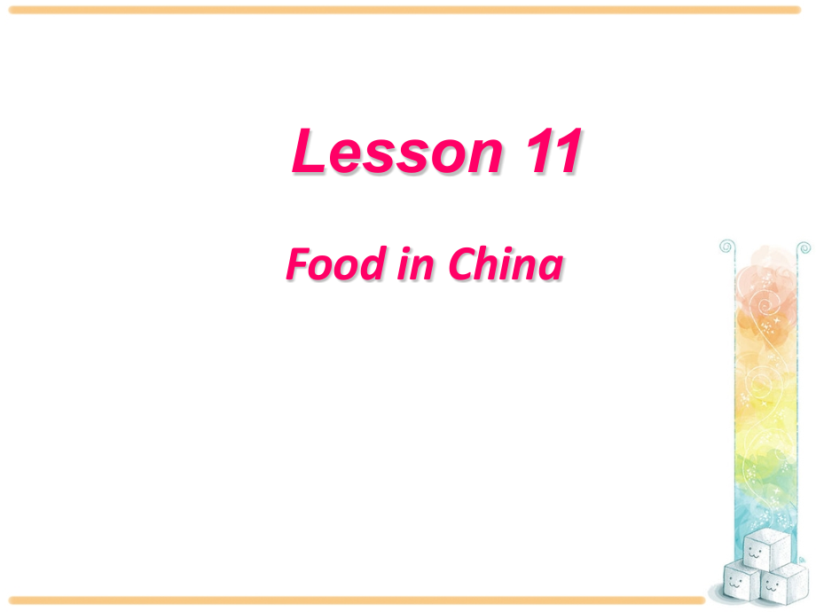 初中一年级英语第十一课时课件.ppt_第1页