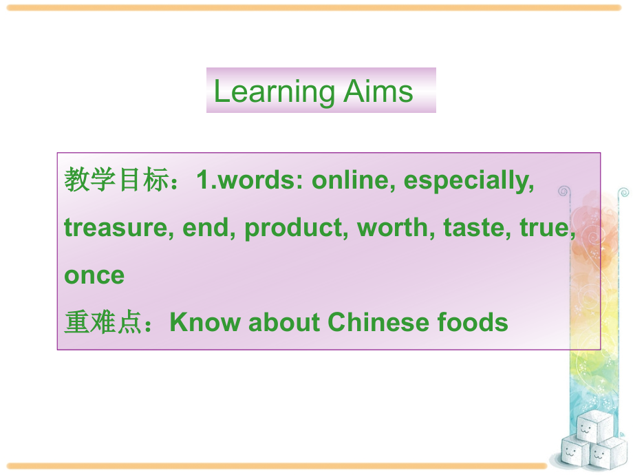 初中一年级英语第十一课时课件.ppt_第2页
