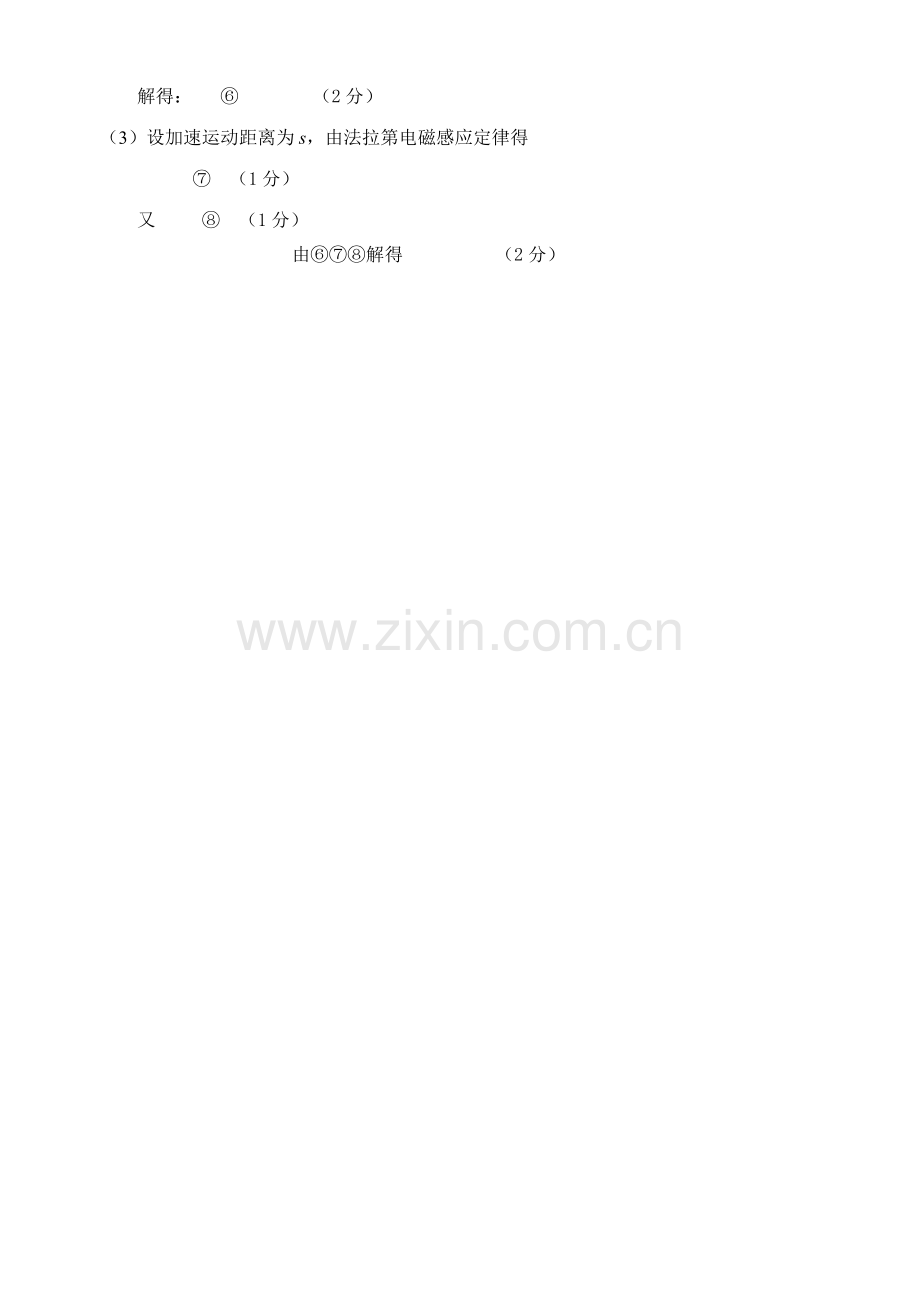 唐山2010高二期中考试答案 .doc_第2页