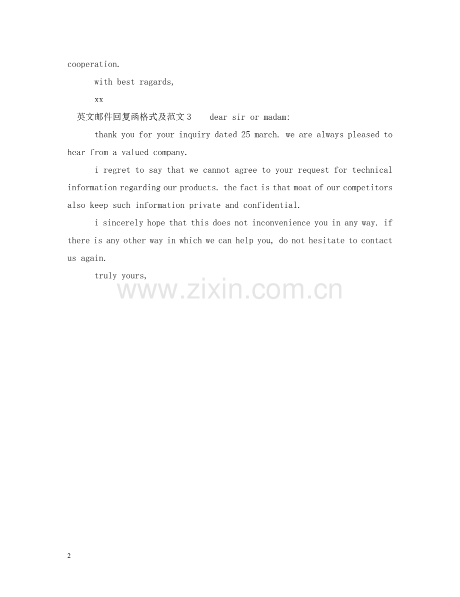 英文邮件回复函格式及范文 .doc_第2页
