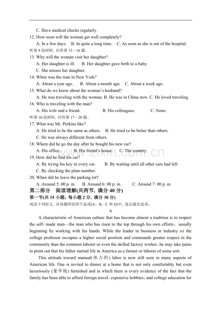 安徽省阜阳三中2016届高三上学期第二次模拟考试英语试题-2.doc_第2页
