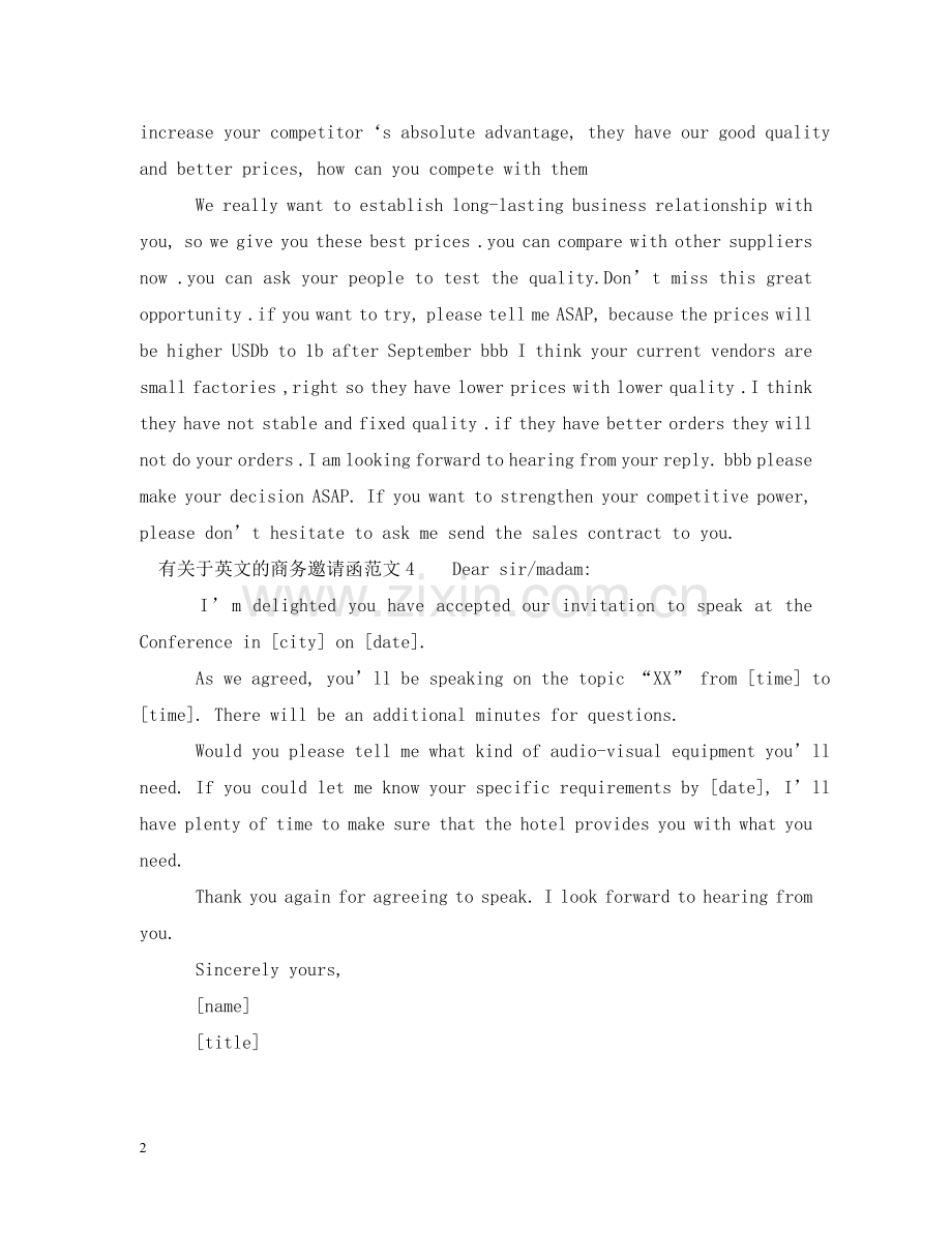 有关于英文的商务邀请函范文 .doc_第2页