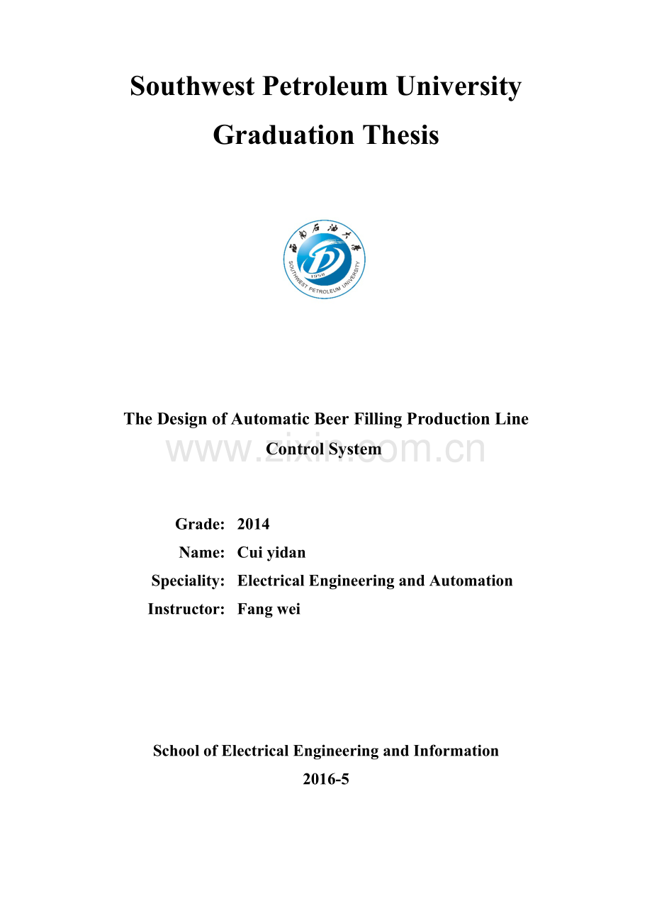 啤酒自动灌装生产流水线控制系统的设计.docx_第2页