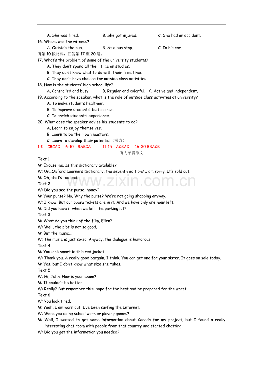 江苏省2011届高三英语综合模拟五卷(含解析)牛津译林版必修5.doc_第2页