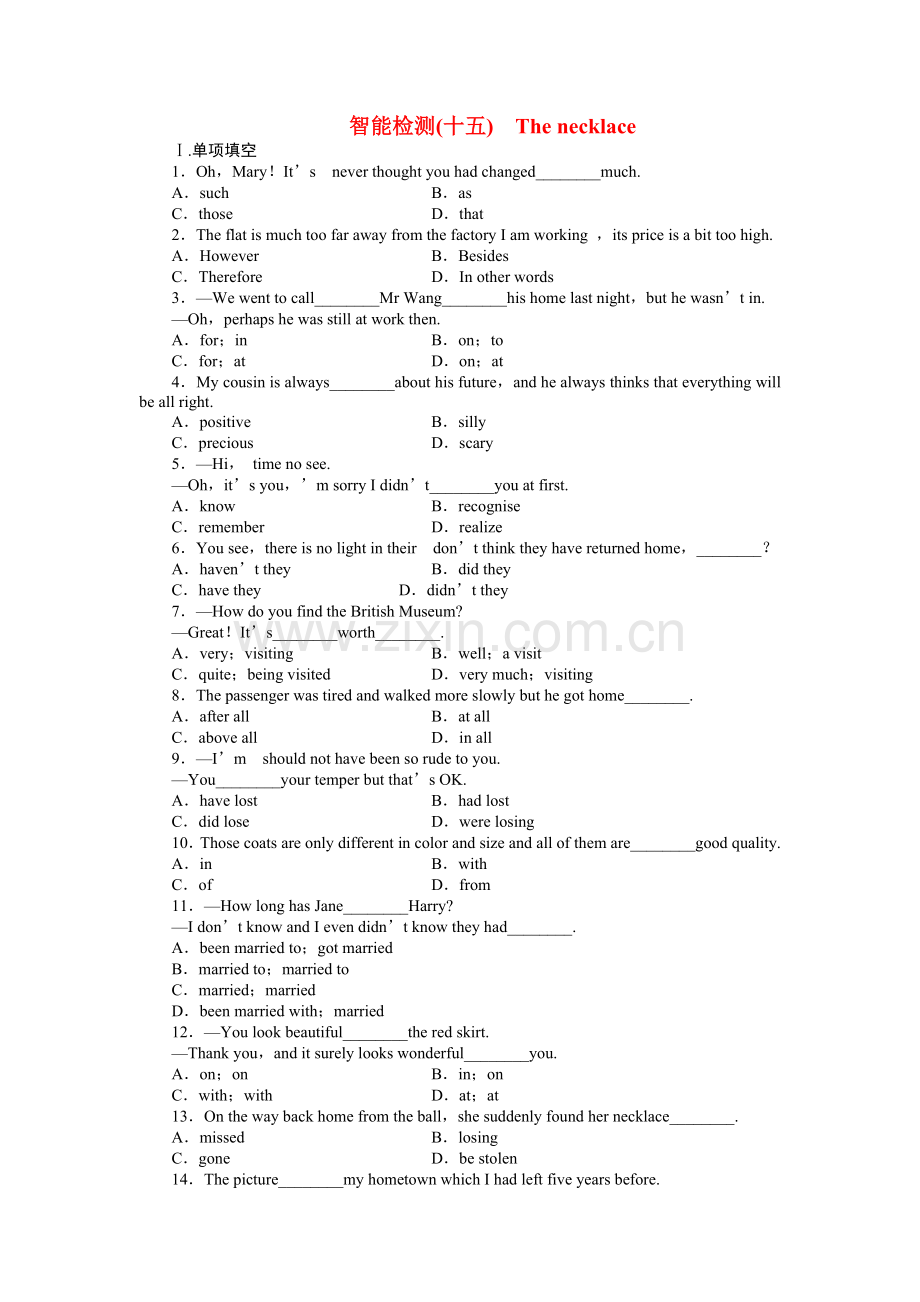 重庆专用金版新学案2011高三英语一轮 高一智能检测15 .doc_第1页
