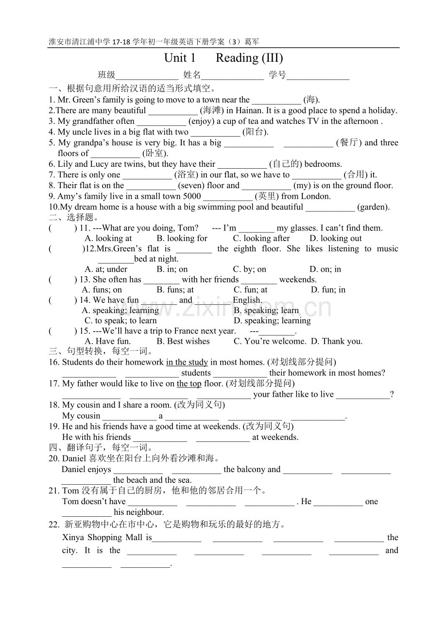 Reading：Homesaroundtheworld.docx_第1页